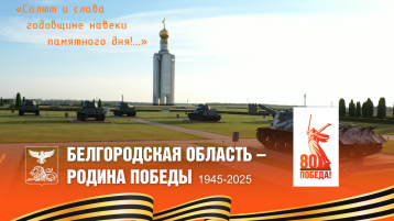 «Салют и слава годовщине навеки памятного дня!...» «Салют и слава годовщине навеки памятного дня!...».
